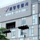 분당분당-A-21 이미지