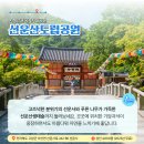 하전어촌체험휴양마을 이미지