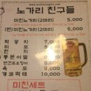 노가리연가