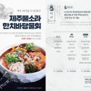 고집 - 부산진구 시민공원로19번길 32 | 고집