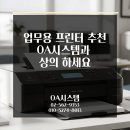 하나프린터OA