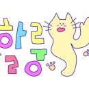 미스사이공신촌역점 네이버블로그