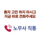 ☎ 프리랜서 퇴직금 노동부 신고 분쟁 후기