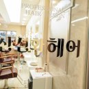 신선화헤어 이미지