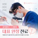 덴티치과의원 이미지