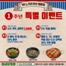88노가리 안산중앙점 | 안산 중앙역 술집 88노가리 안산중앙점