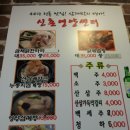 신촌영양센타 이미지