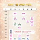 라틴댄스 자이브룸바(오후반) | 2026년 1월 단체반 시간표 안내｜더베스트댄스스튜디오