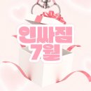 간석동헬스장 인싸짐 시설후기 7월 특가혜택안내
