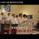 [12.16/17 소년합창단] 2022 파리나무십자가 소년합창단 내한공연 이미지