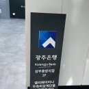 빛고을고객센터 이미지