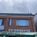 남해-286 | 섬진강 하면 재첩! 원조강변할매재첩회식당