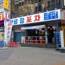 광장 포차 | [대전 둔산동] 광장포차 솔직후기 리뷰