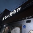 엠제이축산