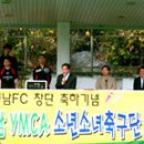 [2005-11-16] `경남 FC 프로축구단 창단 기념` 경남 YMCA 소년소녀 축구단 친선경기 이미지