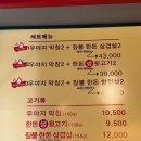 우야지막창신월성점 이미지