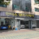 인생세차 이미지