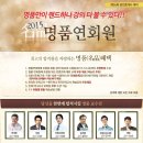 [랜드하나]공인중개사 26회 대비 명품연회원 출시!! 이미지