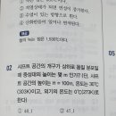 2번 중성대 구하는 공식 좀 부탁드립니다 이미지