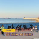 한글과 벽화 코스 | 충남 당진 가볼만한곳 소도시 안섬포구 벽화마을 구경