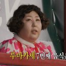 6월22일 전지적 참견시점 홍어 무침부터 토스트까지 신기루의 지칠 줄 모르는 루마카세 영상 이미지