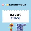 파리크라상원주공장