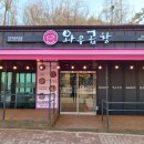 예술곱창 이미지