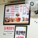 서해꽃게전문점 이미지