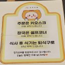 신림 서울대벤처타운역 맛집 유부에 정직함을 담다 '정직유부 신림 녹두점'