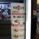 박가부대산곡점