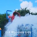 포스코백운산수련원 이미지