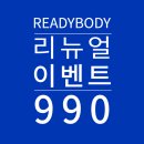 [신원동헬스장] 방학 맞이 예비 고 1 PT