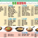 청춘포장마차 - 사천시 | 청춘포장마차