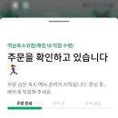 스타벅스포스코점