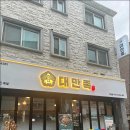 오늘은족발 | 춘천 족발 맛집 대만족 춘천점 포장 후기