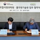 농촌진흥청 국립식량과학원 이미지