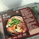 동락일식 | 이어온 45년 전통 ♥️ 신선한 재료&깊은 국물맛 👅, 따뜻한 보양식 동락일식 민어탕 🐟🐠 후기❗️(✅ 15분 조리)