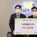 삼화프라스틱