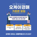 오케이행정사공인중개사사무소 이미지