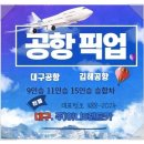 (주)수성렌트카 | [대구 렌터카] 산악회 여행 갈 때 렌터카가 최고인 4가지 이유! 렌터카 타고 겨울산으로 GO~GO~