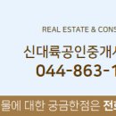 세진공인중개사사무소 이미지