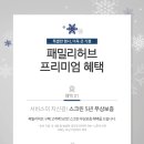 패밀리프라자 이미지