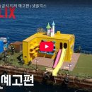선이네민박 | 기안장 후기 : 미래가 무섭다!