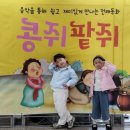 시립중앙어린이집 | 대전 예술의전당 대전시립합창단 어린이음학회 콩쥐팥쥐 후기남기기/3월의봄날 둥이들과 음악회감상