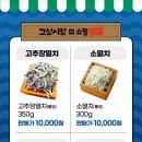선장건어물