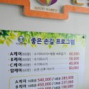 좋은손길 안마원 이미지