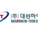 대성정보통신 이미지