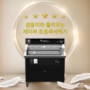 세이버투플러스 이미지