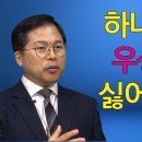 하나님은 왜 우상숭배를 싫어하실까? - 짧은 묵상 이미지