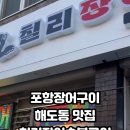 칠리숯불구이